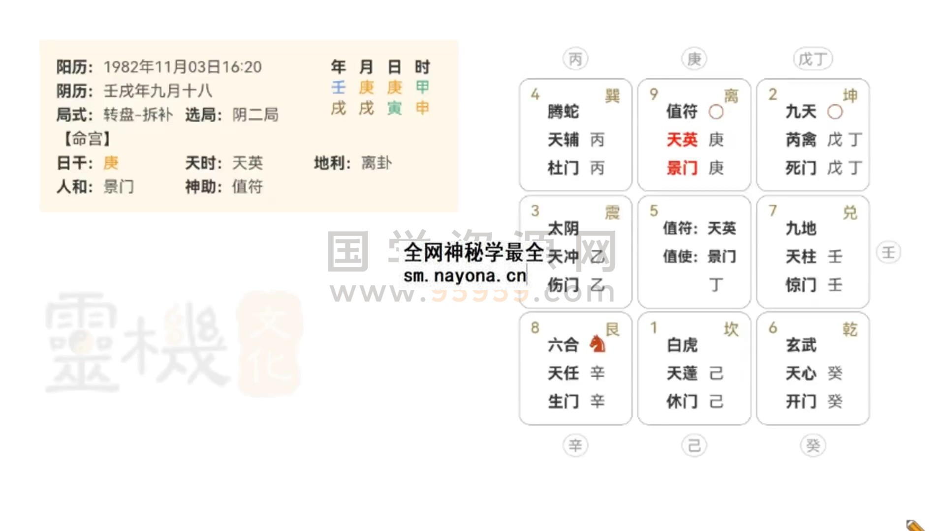 张熙悦奇门遁甲2026年4月视频6集 约18小时 奇门遁甲 第1张