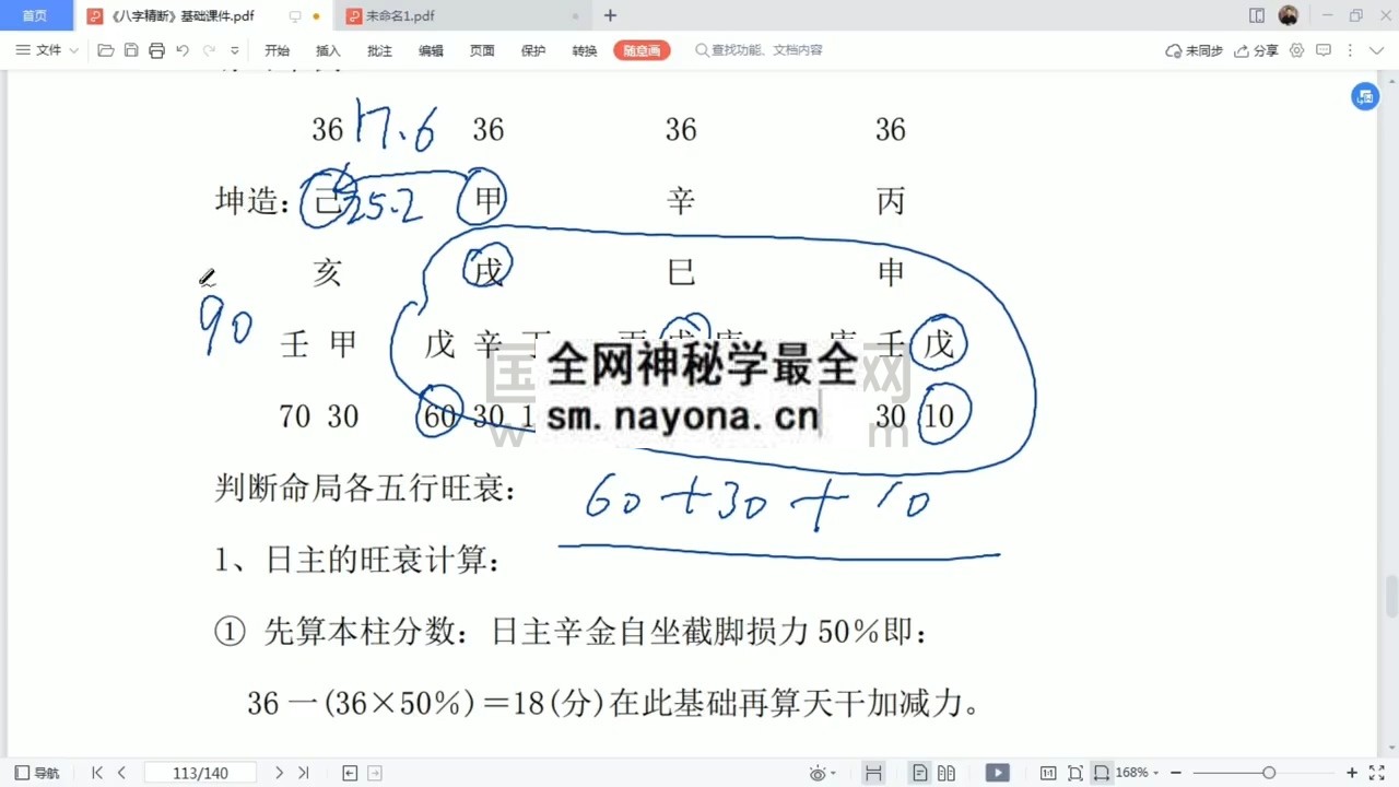 东润易学 木易《取用专题》9集视频 约11小时 四柱八字 第1张-国学资源网 东润易学 木易《取用专题》9集视频 约11小时 四柱八字 第1张