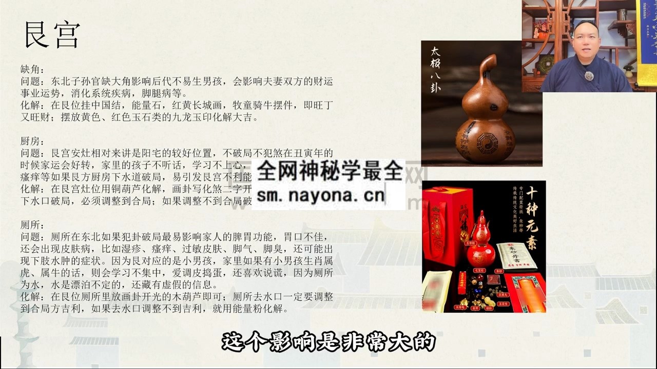 知易而行 东篱老师 《九宫飞星风水课、家居布局,环境能量》13集视频课 约80分钟 风水堪舆 第1张-国学资源网 知易而行 东篱老师 《九宫飞星风水课、家居布局,环境能量》13集视频课 约80分钟 风水堪舆 第1张