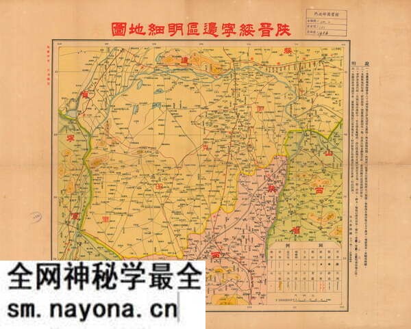 陕西省历史地图大全预览图15