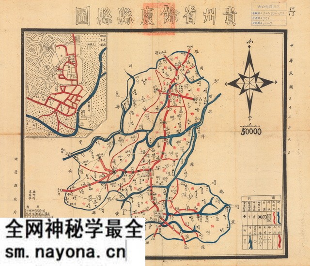 贵州遵义历史地图大全预览图13 贵州遵义历史地图大全预览图13