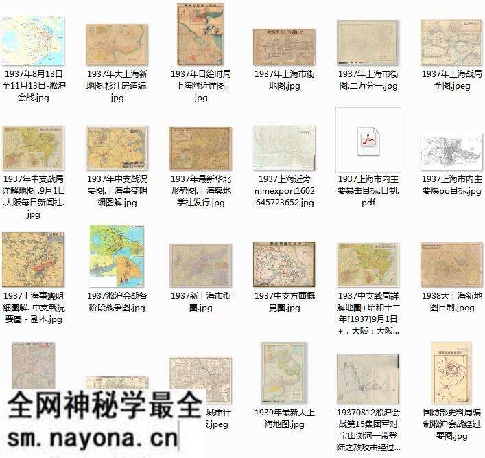 1937年淞沪会战(八·一三事变)影像资料大全预览图11 1937年淞沪会战(八·一三事变)影像资料大全预览图11