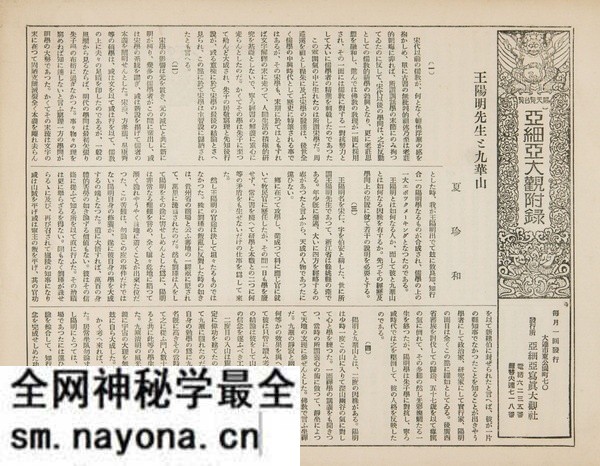 1929年安徽九华山的秀美风光老照片预览图19 1929年安徽九华山的秀美风光老照片预览图19