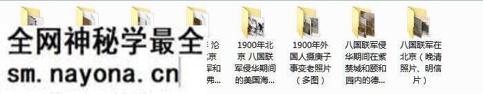 1900年庚子事变影像资料大全预览图7