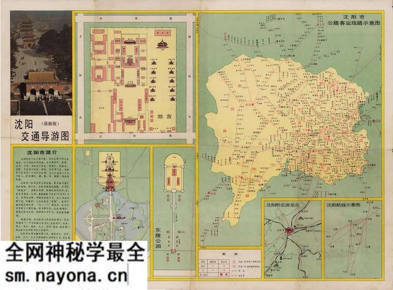 1989年《沈阳交通导游图》预览图 1989年《沈阳交通导游图》预览图