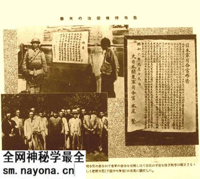 1931年九·一八事变影像资料大全预览图5