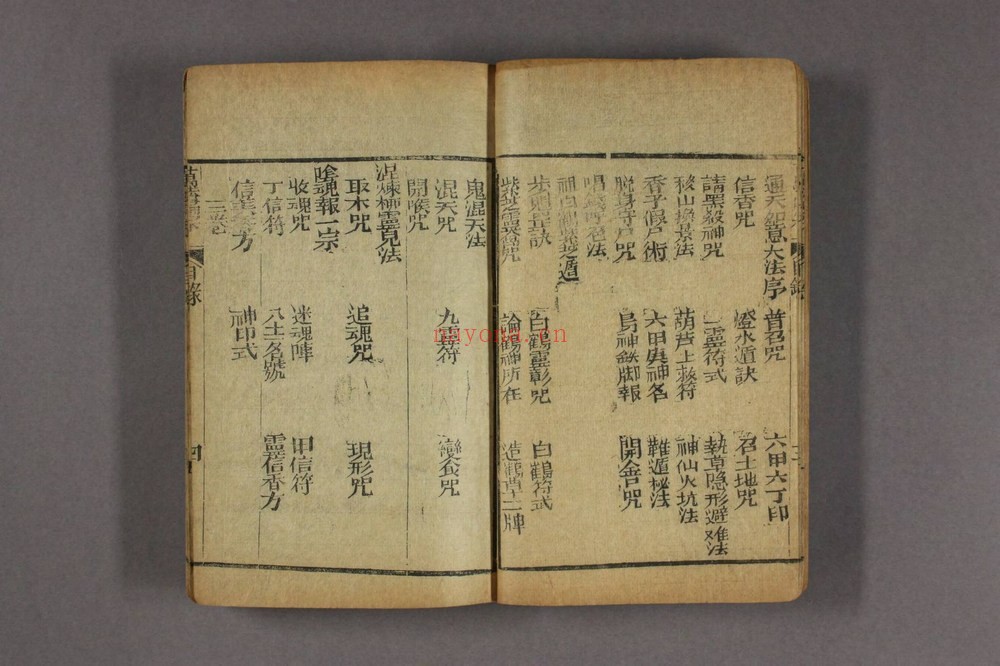 《万法归宗》PDF电子书（354页）