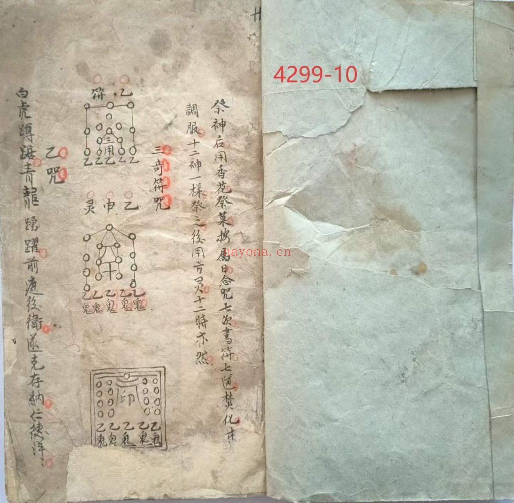 《耳报法》10