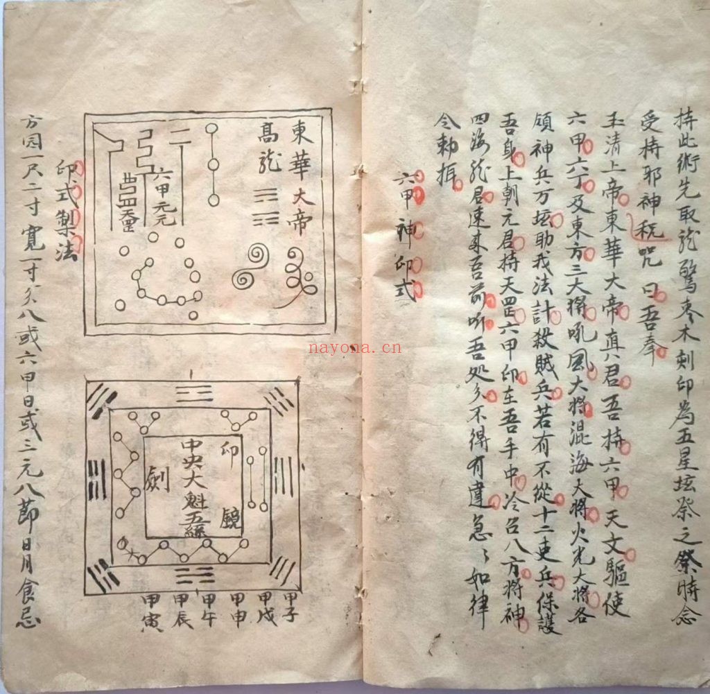 《耳报法》10