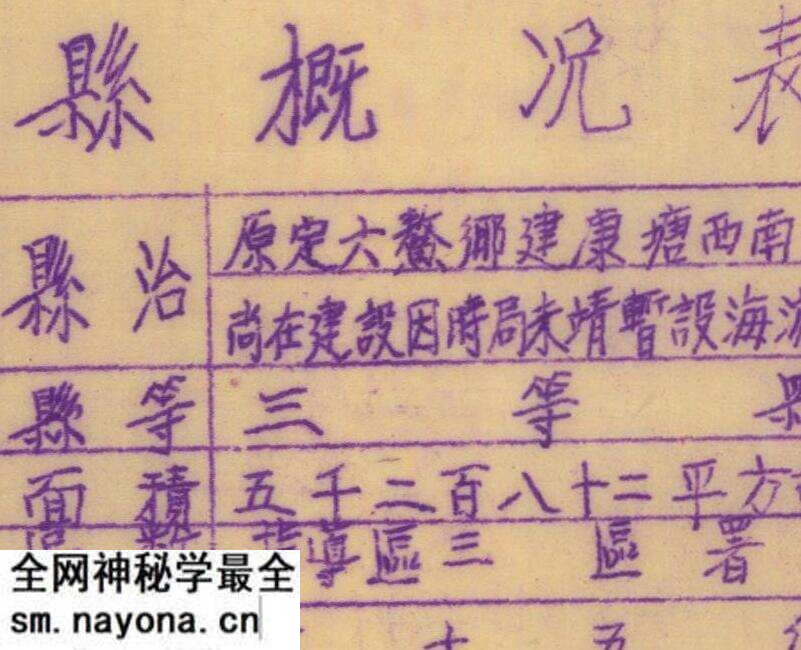 1942年《浙江省三门县图》预览图3 1942年《浙江省三门县图》预览图3