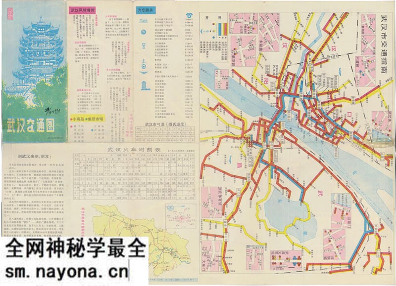 1987年《武汉交通图》预览图 1987年《武汉交通图》预览图