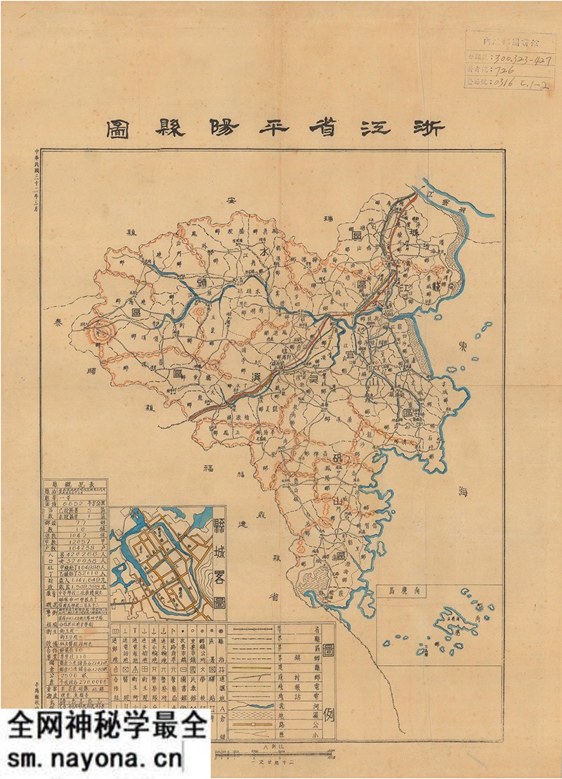 1943年《浙江省平阳县图》预览图 1943年《浙江省平阳县图》预览图