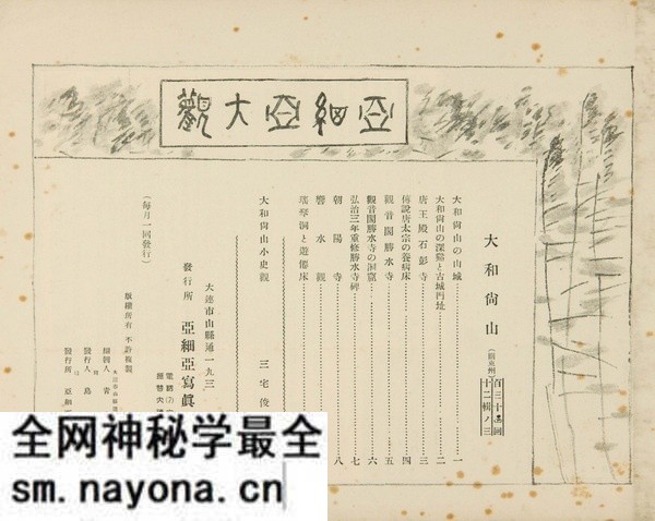 1924-1940年《亚细亚大观》 影集下载预览图2 1924-1940年《亚细亚大观》 影集下载预览图2