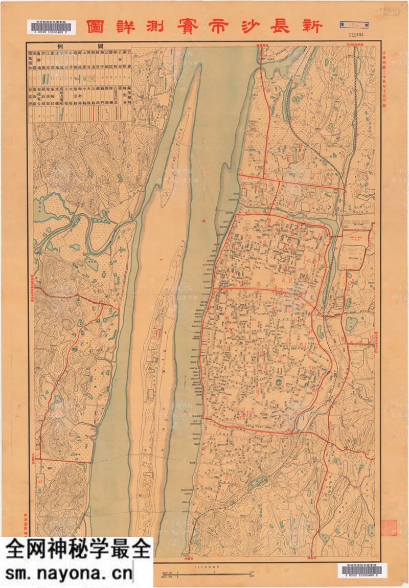 1936年《新长沙市实测详图》预览图 1936年《新长沙市实测详图》预览图