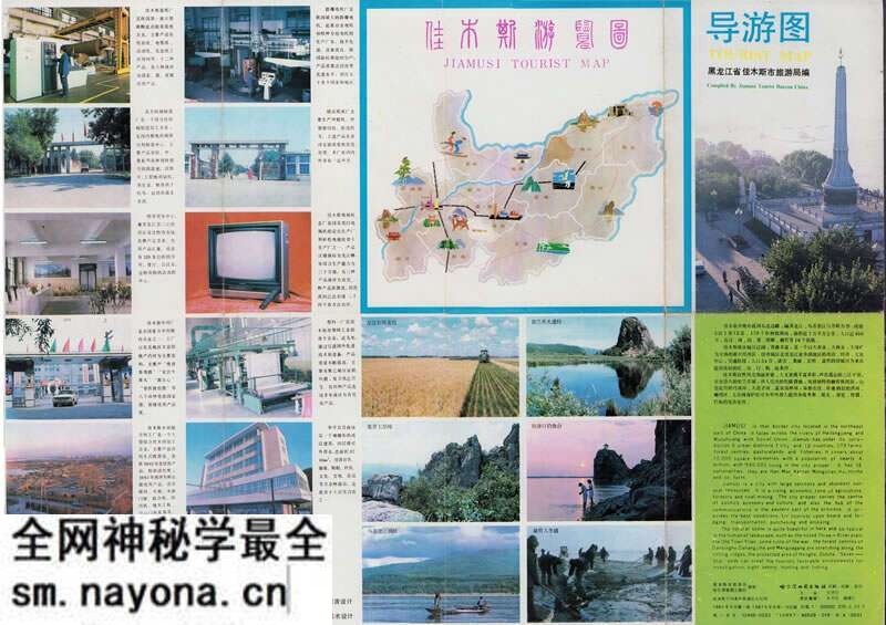 1987年《佳木斯导游图》预览图 1987年《佳木斯导游图》预览图