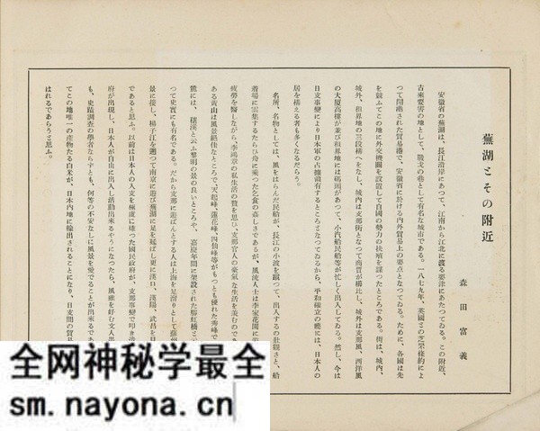 1929年安徽芜湖美丽风光照(上)预览图1 1929年安徽芜湖美丽风光照(上)预览图1