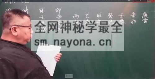 A2373吕泽林吕老师《八字财运速成》视频147集