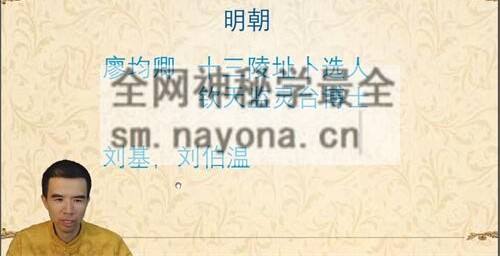 G16932024宗佑阳宅环境学视频16集