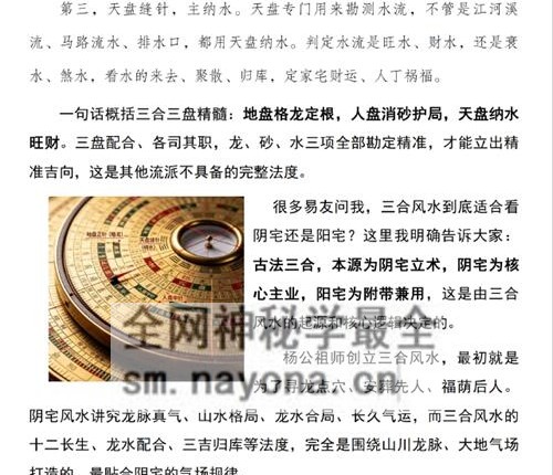 G1692三合风水一本通- 彩色 PDF电子书259页
