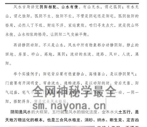 G1692三合风水一本通- 彩色 PDF电子书259页