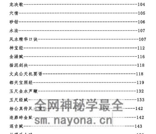 G1690鬼眼仙通望坟直断PDF电子书175页