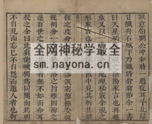 G1689罗经秘窍窍十卷.457筒子页 明甘霖着.明唐锦池校.明崇祯刻本PDF电子书457页