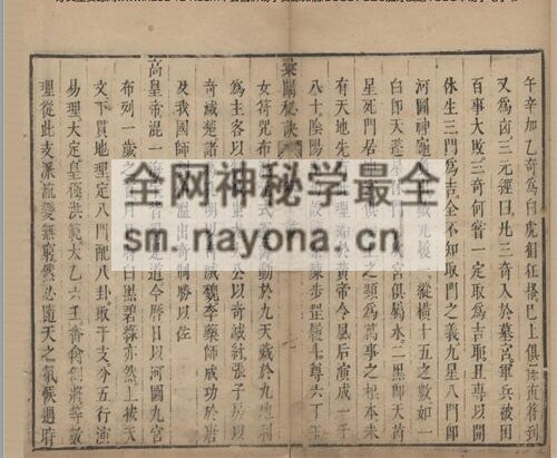 G1689罗经秘窍窍十卷.457筒子页 明甘霖着.明唐锦池校.明崇祯刻本PDF电子书457页