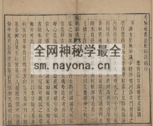 G1689罗经秘窍窍十卷.457筒子页 明甘霖着.明唐锦池校.明崇祯刻本PDF电子书457页