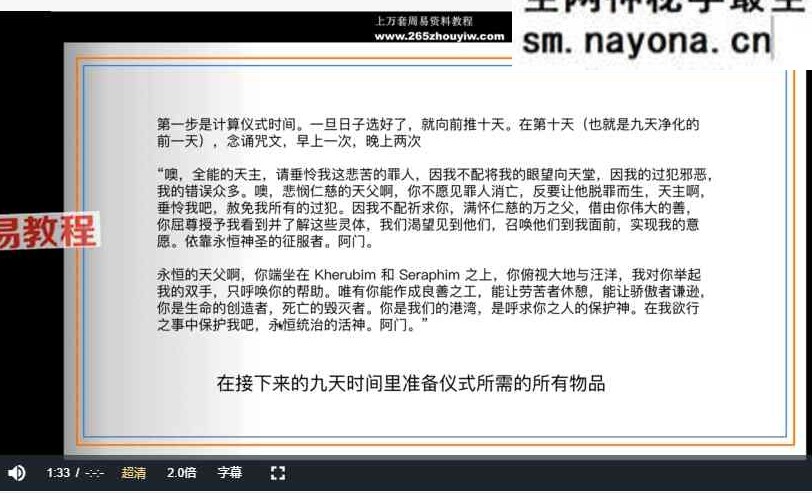 N女巫市集｜所罗门72魔神实践课 视频19集