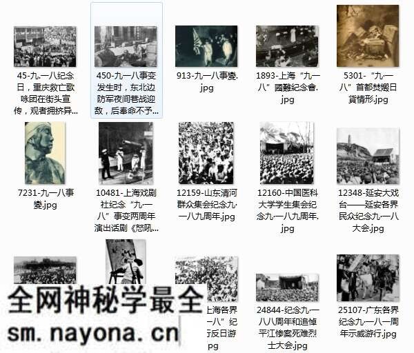1931年九·一八事变影像资料大全预览图13