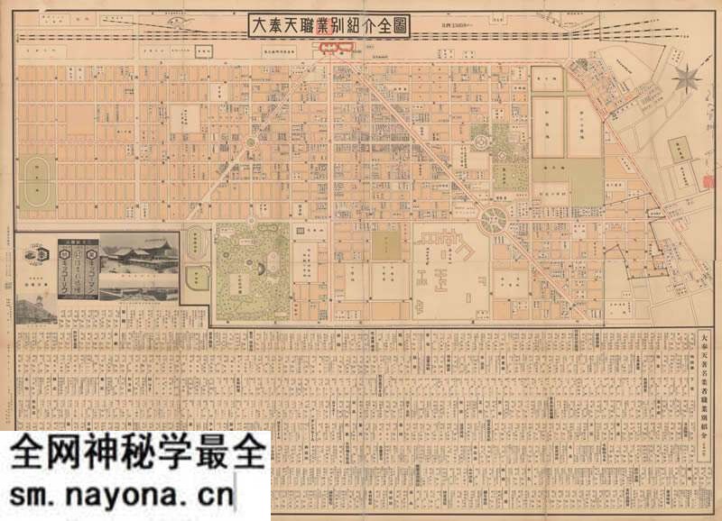 1932年《大奉天职业别绍介全图》预览图 1932年《大奉天职业别绍介全图》预览图