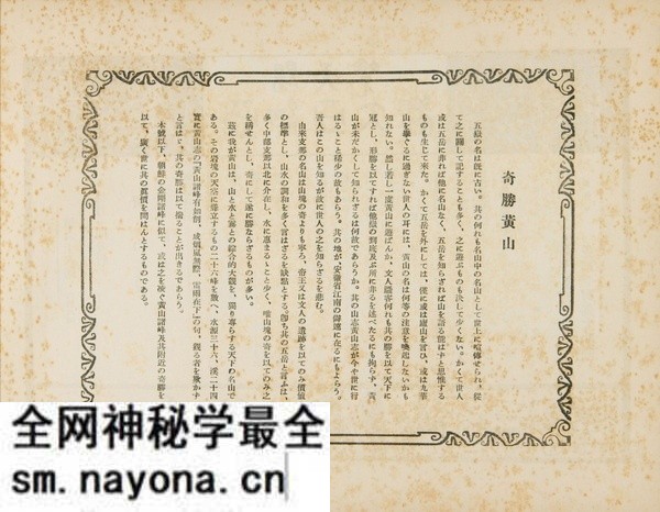 1929年安徽黄山的秀美风光老照片预览图1 1929年安徽黄山的秀美风光老照片预览图1