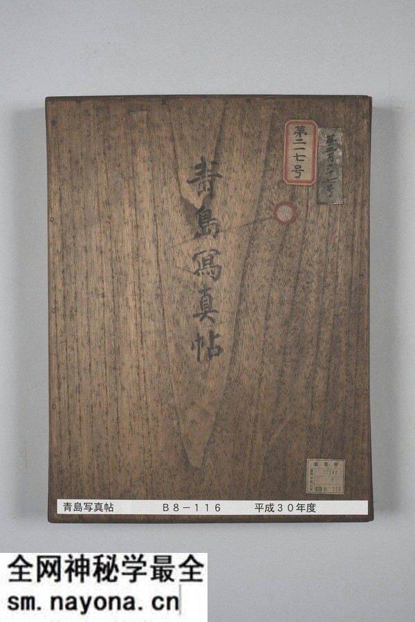 1915年《青岛写真贴》第一版预览图 1915年《青岛写真贴》第一版预览图