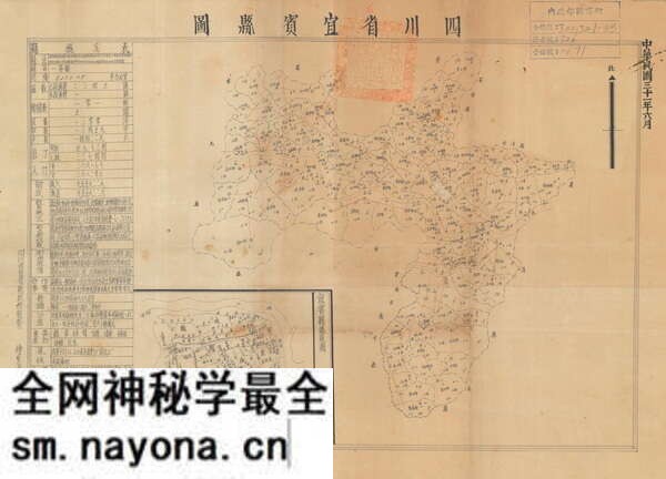 四川宜宾历史地图大全预览图2