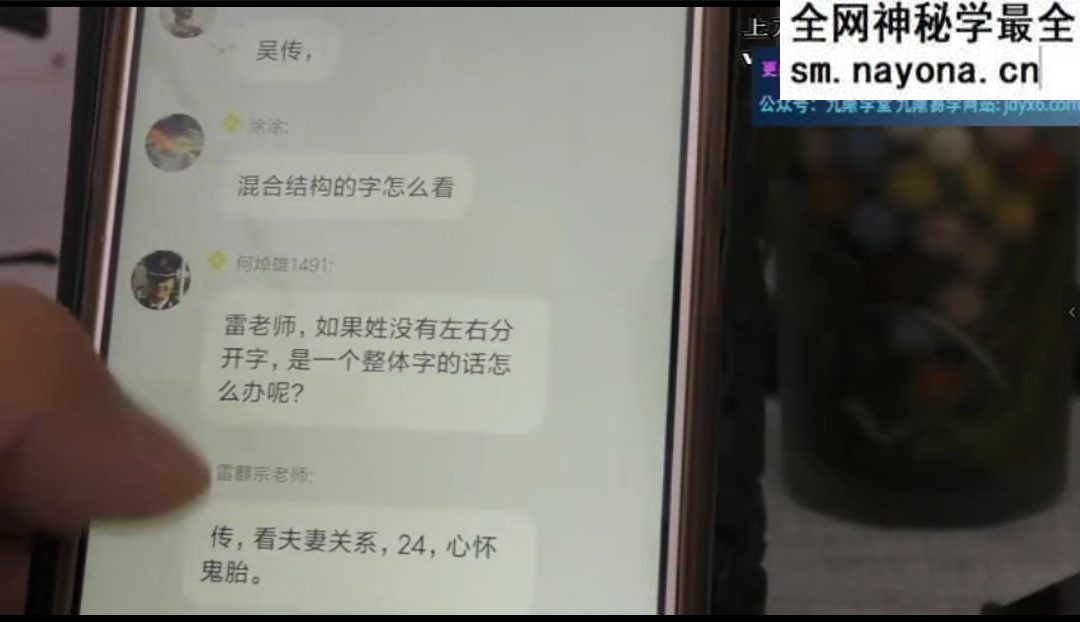 雷麟宗形家观字术视频+课件