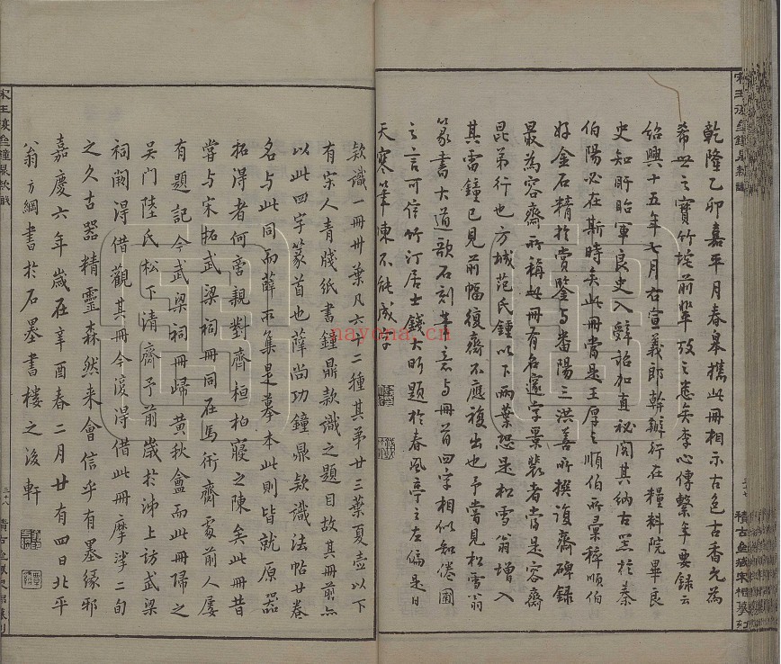 钟鼎款识.宋.王厚之辑.据清嘉庆7年（1802）扬州阮元积古斋摹刻宋拓本影印