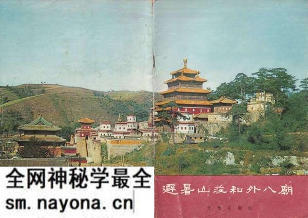 承德避暑山庄舆图及影像大全预览图4