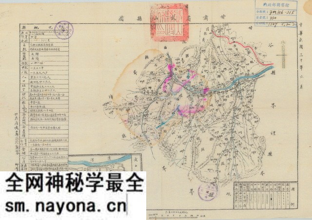 甘肃天水历史地图大全预览图7 甘肃天水历史地图大全预览图7
