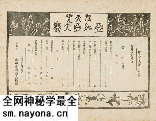 1929年安徽黄山的秀美风光老照片预览图 1929年安徽黄山的秀美风光老照片预览图