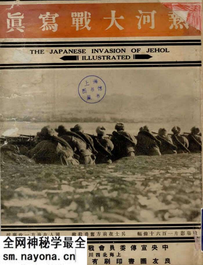 1931年九·一八事变影像资料大全预览图3