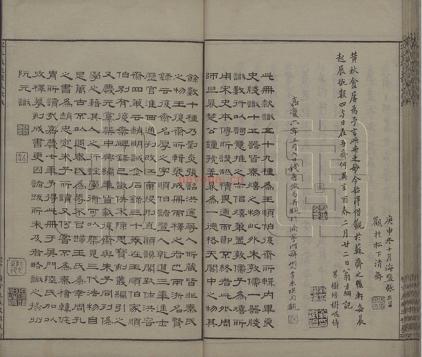 钟鼎款识.宋.王厚之辑.据清嘉庆7年(1802)扬州阮元积古斋摹刻宋拓本影印