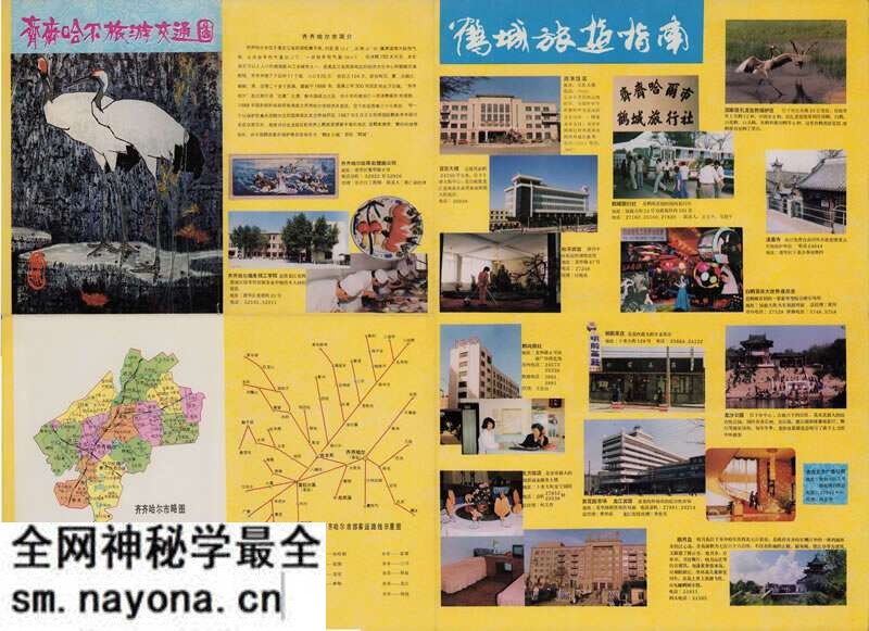 1989年《齐齐哈尔旅游交通图》预览图 1989年《齐齐哈尔旅游交通图》预览图