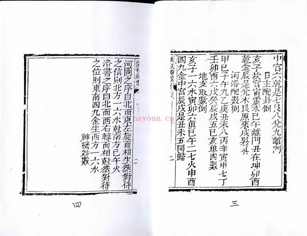 《铁板神数神机妙算铁版数》PDF电子书（71页）
