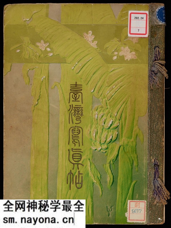 1908年《台湾写真贴》全集下载插图