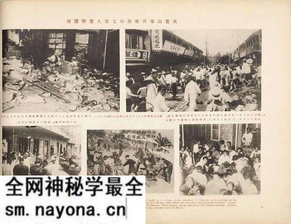 1931年九·一八事变影像资料大全预览图8