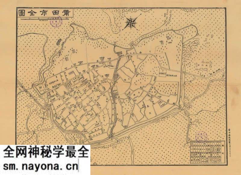 1945年《莆田市全图》预览图 1945年《莆田市全图》