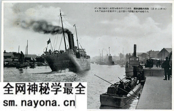 抗战期间日本发行的明信片《天津二十景》预览图15 抗战期间日本发行的明信片《天津二十景》预览图15