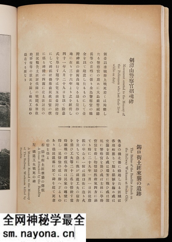 1908年《台湾写真贴》全集下载插图5