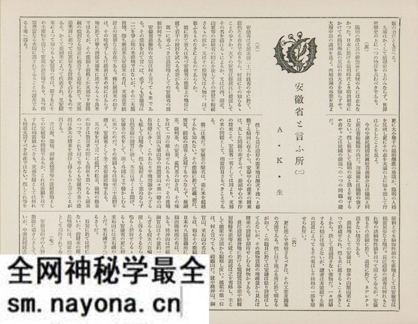 1929年安徽九华山的秀美风光老照片预览图20 1929年安徽九华山的秀美风光老照片预览图20
