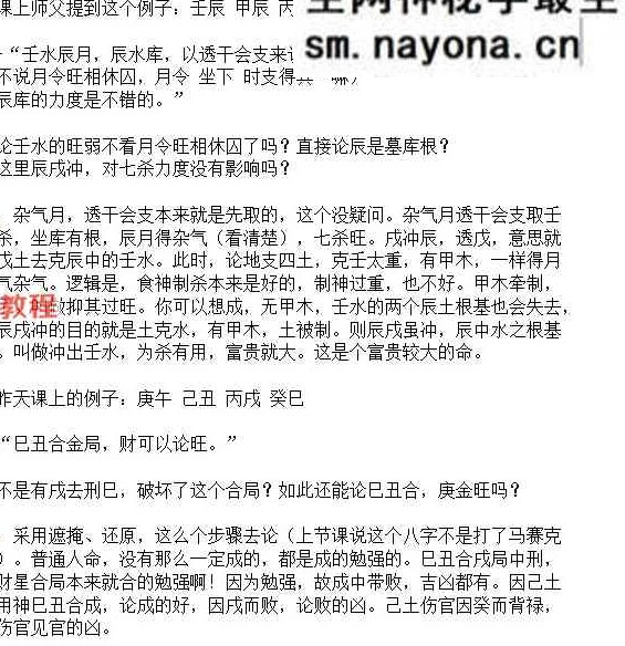 2018宇贺神k八字课程(文档课程)+2018宇贺神K(答疑文档）pdf
